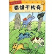 女巫来了：猫饼干传奇