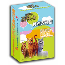 猫武士同学录大礼包（终极猫迷收藏限量版）