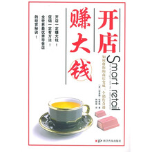 开店赚大钱