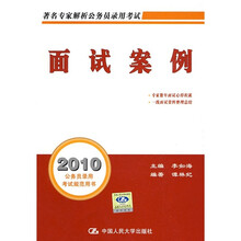 2010面试案例