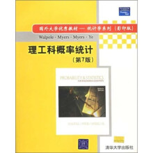 理工科概率统计（第7版）（影印版）