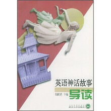 英语神话故事导读:英汉对照