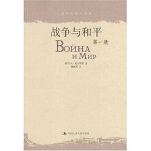 战争与和平（共4册）