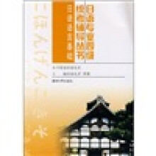 日语专业四级统考辅导丛书:日语语言基础