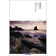 神秘岛(2011升级版)