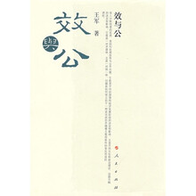 效与公