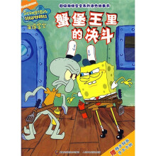 海绵宝宝涂色书别磨蹭了泡
