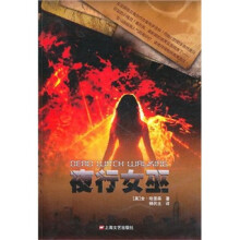 夜行女巫