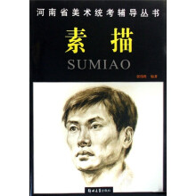 素描