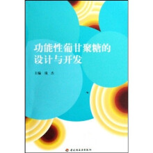 功能性葡甘聚糖的设计与开发
