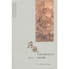 游观