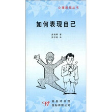 如何表现自己