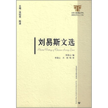 刘易斯文选