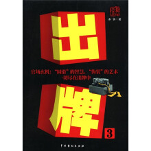 出牌(3)