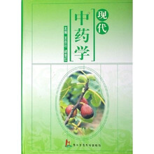 现代中药学