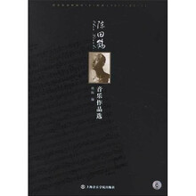 陈田鹤音乐作品集（附MP3）