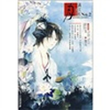 月·满江红（第2期）