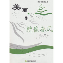 美丽，就像春天