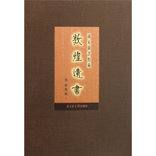 国家图书馆藏敦煌遗书69（精）