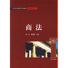 商法