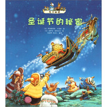 兔子帕西:圣诞节的秘密