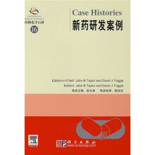 药物化学百科16:新药研发案例