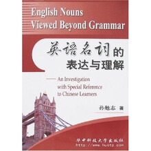 英语名词的表达与理解