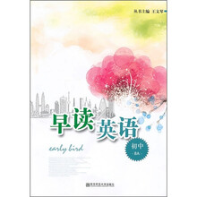 早读英语：8年级（上册）