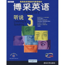 博采英语听说3