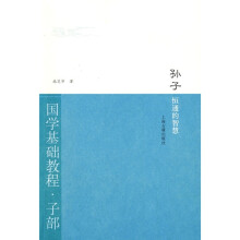 孙子·恒通的智慧