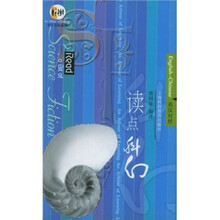 读点科幻(英汉对照)