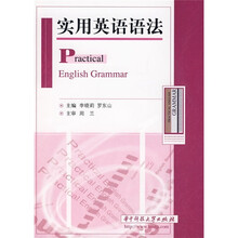 实用英语语法