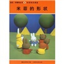 米菲的形状