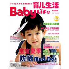 育儿生活