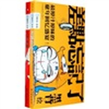 黑背书系超值套装3（共2册）