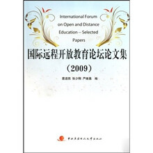 国际远程开放教育论坛论文集2009