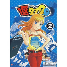 1区212（2）：口袋巧克力