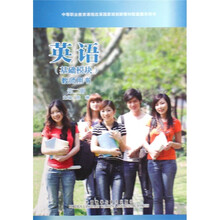 中等职业教育课程改革国家规划新教材配套教学用书：英语（基础模块）（教师用书）（第2册）（附光盘）