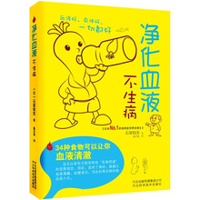 净化血液不生病：34种食物可以让你血液清澈