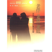 老伴·老窝·老底：老年人权益保护案例讲堂