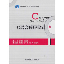 C语言程序设计