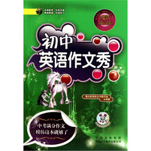 初中英语作文秀