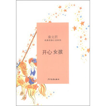 开心女孩