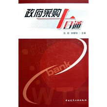 政府采购十日通