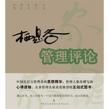 栖息谷管理评论