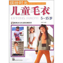 缤纷时光儿童毛衣（5-15岁）