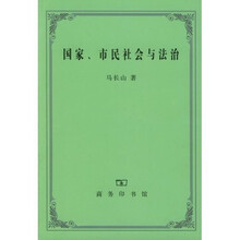 国家、市民社会与法治