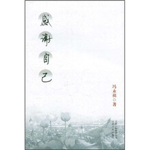 感谢自己