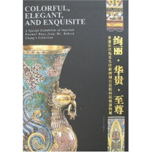 绚丽华贵至尊：香港张宗宪先生珍藏御制宫廷掐丝珐琅器特展