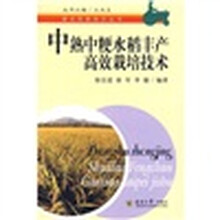 中熟中粳水稻丰产高效栽培技术